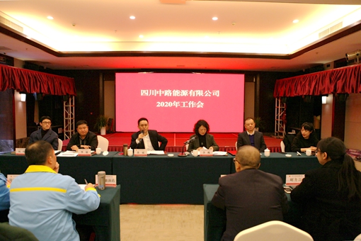 1月7日，中路公司召開2020年工作會。成渝公司黨委委員、工會主席、職工監(jiān)事李桃出席會議，會議由中路公司總經(jīng)理黃斌主持，蜀廈公司總經(jīng)理、中路公司董事華毅參加會議。_meitu_1.jpg