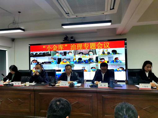 中路公司召開“小金庫(kù)”治理專題會(huì)議.png