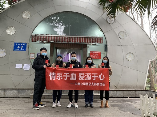 中路公司團總支組織開展 “情系于血，愛源于心”無償獻血活動.jpg