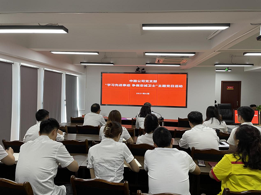 中路公司黨支部開展“學(xué)習(xí)先進(jìn)事跡 爭做忠誠衛(wèi)士”主題黨日活動(dòng).png